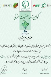 با مهر و امضا با مهر و امضا